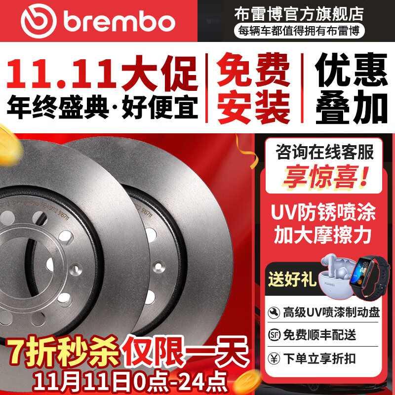 brembo 布雷博 高碳刹车盘 前刹车盘 两轮装 特斯拉MODEL S 请咨询 1958元（需用