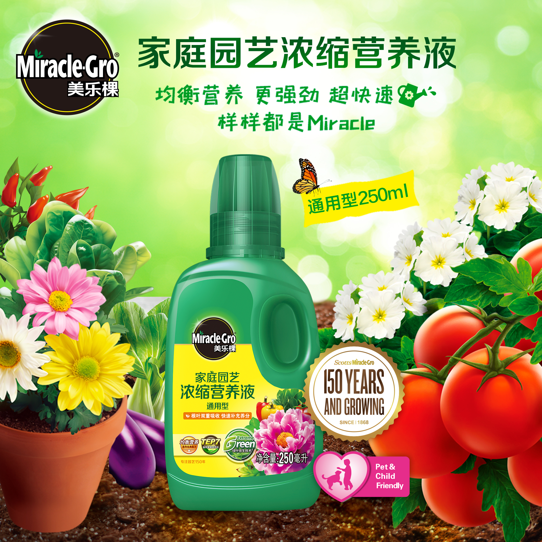 Mracle.Gro 美乐棵 草莓专用营养液植物盆栽种植有机肥料高钾液体肥浓缩水溶