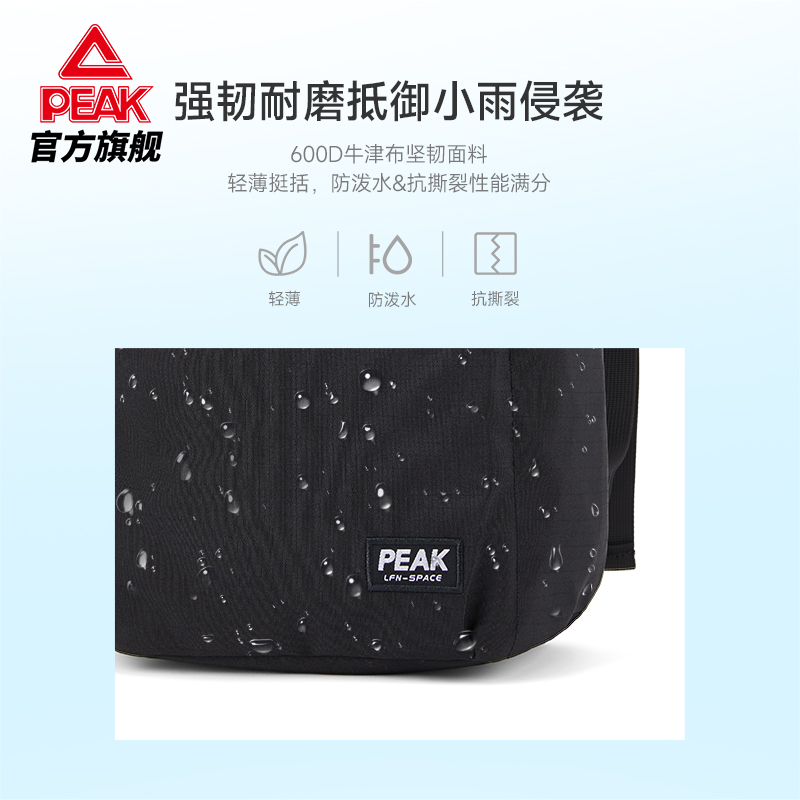 PEAK 匹克 运动双肩背包通勤轻便防泼水户外出游便携背包 39元（需用券）