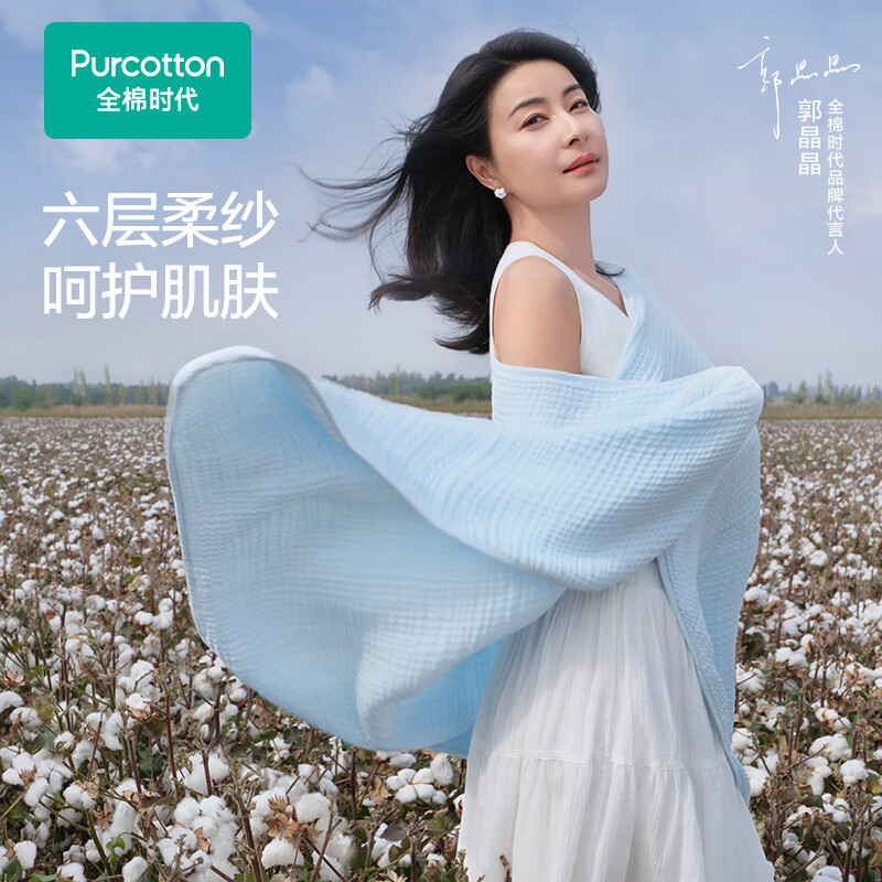 全棉时代 六层素色纱布浴巾 经典蓝 80cm×140cm 速吸易干 40元