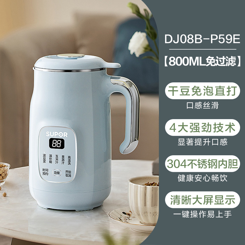 SUPOR 苏泊尔 DJ10B-P19E 豆浆机 1L 孔雀蓝 219元