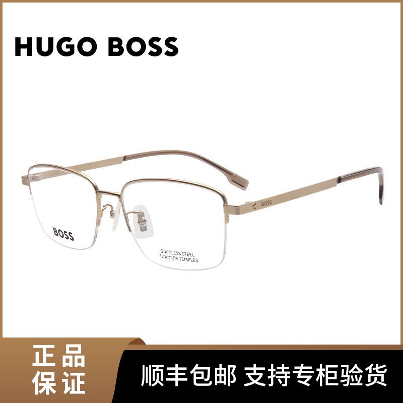 百亿补贴：HUGO BOSS 框眼镜男女款半框高级防蓝光镜架高档1474F 55MM 833元