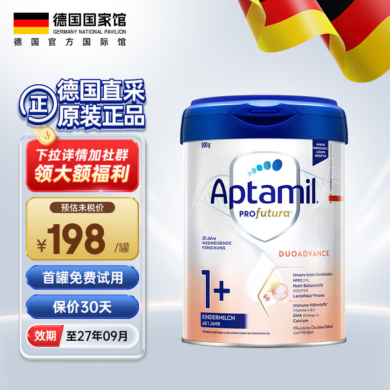 爱他美 德国白金版德爱白金HMO婴幼儿原装进口奶粉 德爱白金1+段 800g 2罐 800g