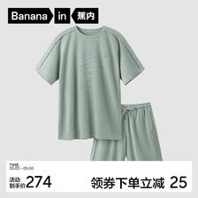 Bananain 蕉内 棉棉521H睡衣男女士春夏季华夫格短袖短裤高棉值家居服套装 板