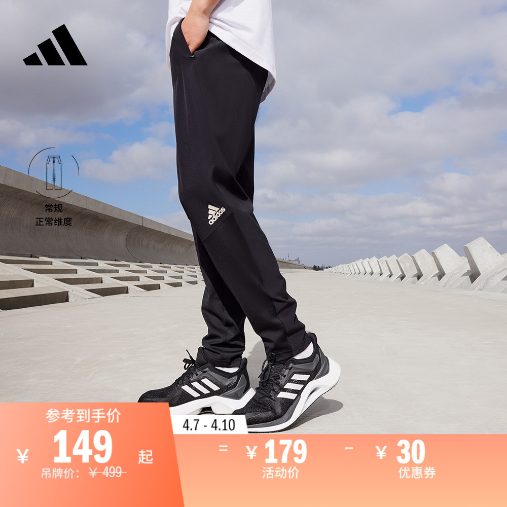 adidas 阿迪达斯 休闲舒适锥形运动长裤男装adidas阿迪达斯官方HA6365 HC4256 149元