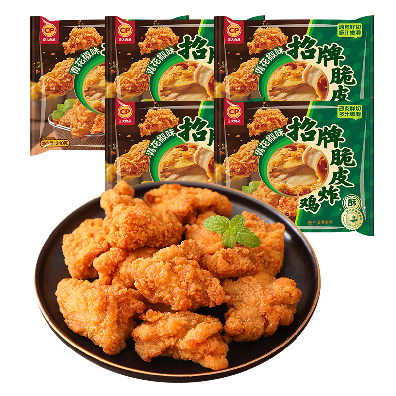 正大食品 脆皮炸鸡(青花椒味)240g*5包 带骨炸鸡 29.9元