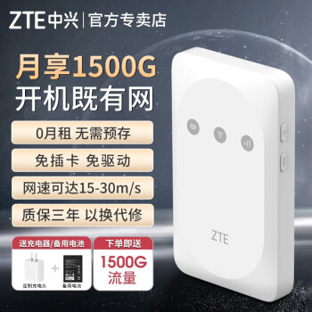 ZTE 中兴 随身wifi免插卡MF935移动无线wifi支持5G 4G设备无限便携全国流量 ￥49