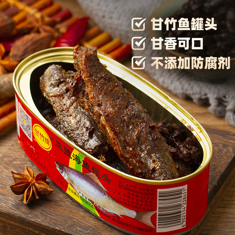 88VIP：甘竹牌 豆豉海鱼罐头 184g 1罐 11.88元