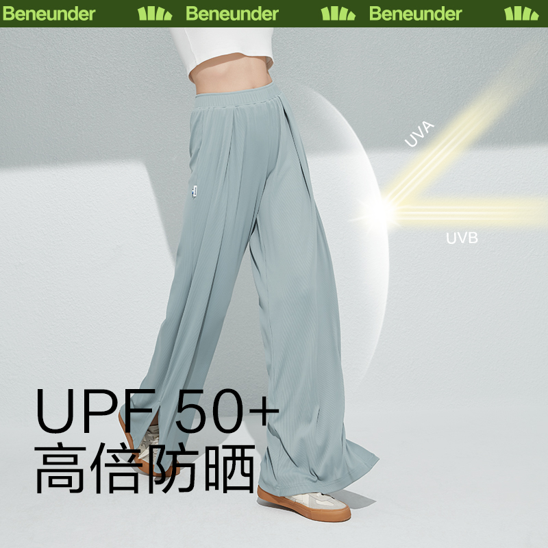 88VIP：Beneunder 蕉下 冰触系列 女子防晒长裤 122.55元