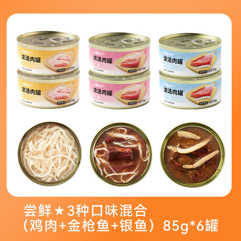 小冻 猫罐头 混合鸡肉+金枪鱼+银鱼【85g*6罐 8.9元