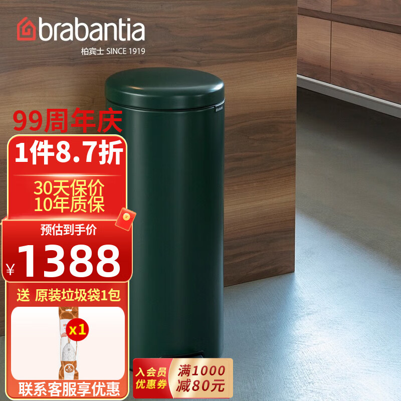 brabantia 柏宾士 进口垃圾桶客厅卧室办公分类卫生桶大号不锈钢颜值垃圾桶 3