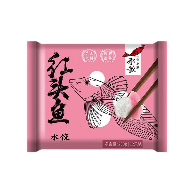 双11开门红:船歌 红头鱼水饺*1 鳕鱼*1 冬瓜蛤蜊*1 任选四件 79.6元（合19.9元/