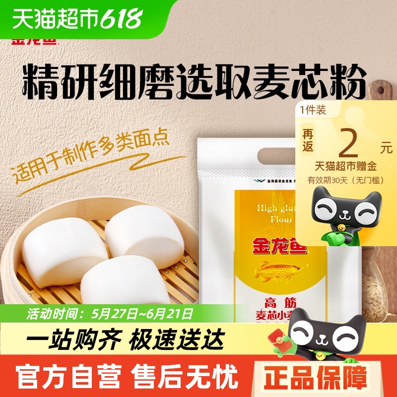 金龍魚 高筋 麥芯小麥粉 5kg 14.47元