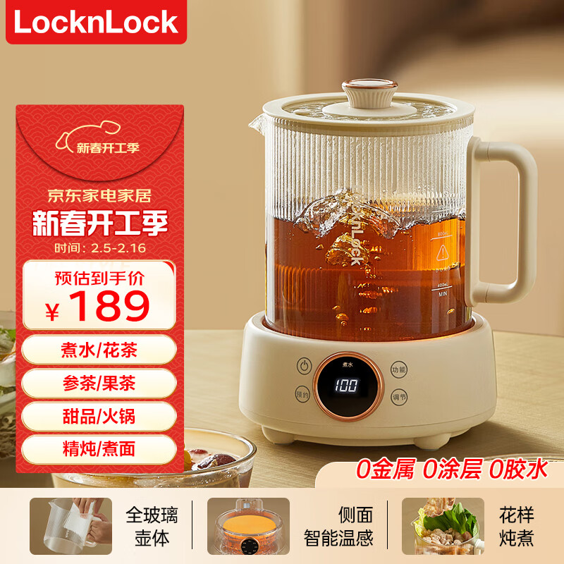 LOCK&LOCK 养生壶 玻璃电热水壶分体式煮茶壶花茶壶炖煮养生烧水壶恒温壶一