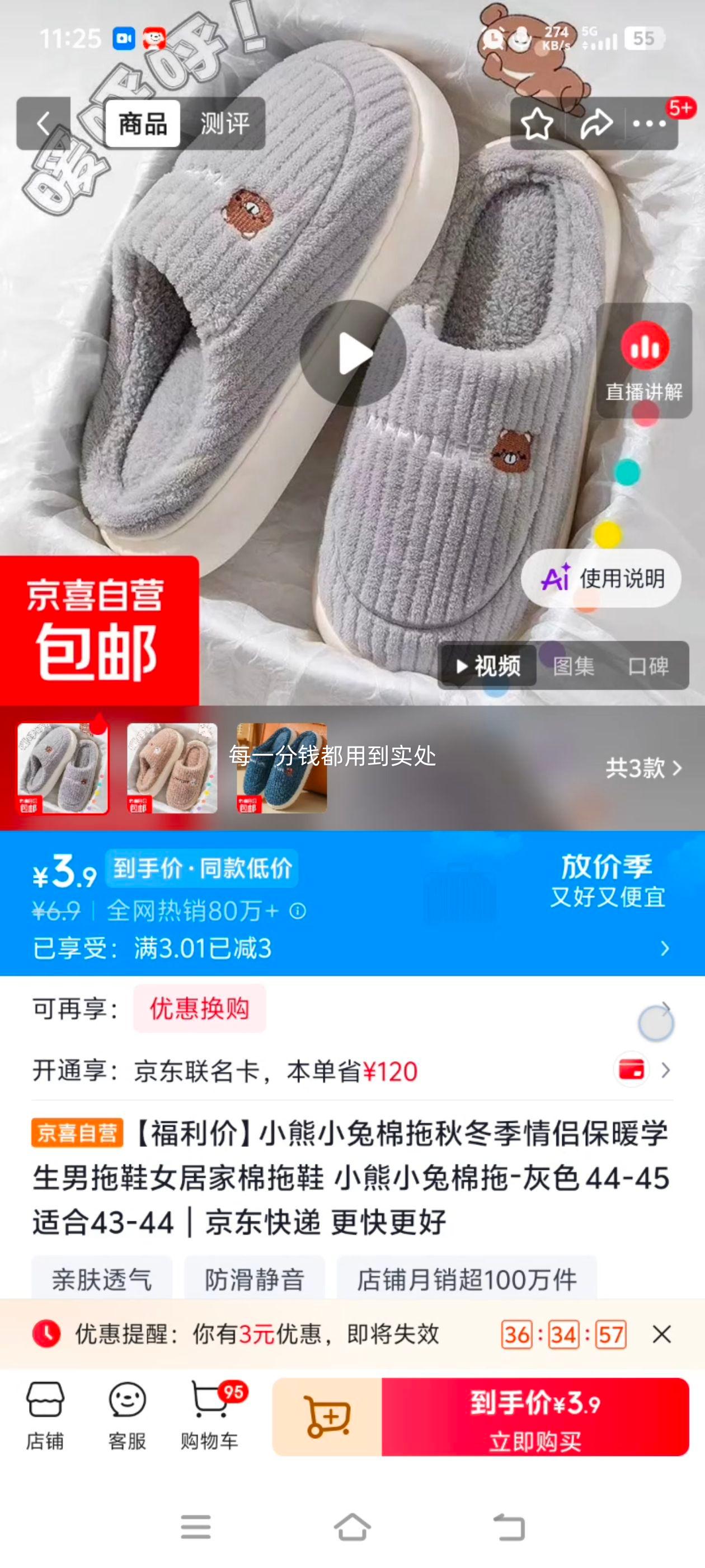 小熊小兔踩屎感棉拖鞋 男女多色可选 码数全 3.9元 - 86线报