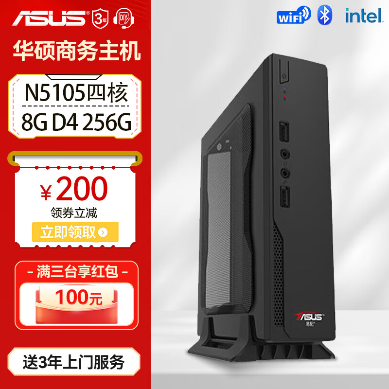 ASUS 华硕 酷睿i5 i7台式迷你 办公电脑 小主机 商务办公台式电脑 itx主机 1172.0