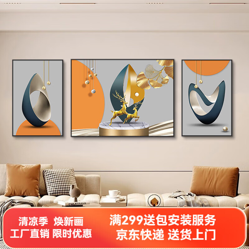 艺环宇 轻奢沙发背景墙挂画高档大气墙画三联画现代简约客厅装饰画壁画 福禄吉祥 左右尺寸40 218元(需用券)