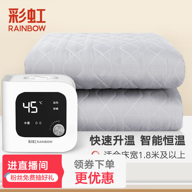RAINBOW 彩虹 水暖毯双人电热毯智能恒温水循环速热型家用电热褥子电热炕 200