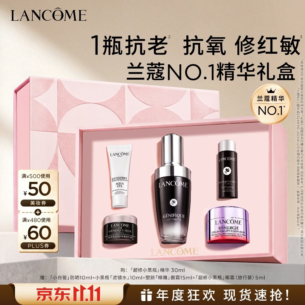 兰蔻 小黑瓶精华30ml 530.88元 - 线报酷