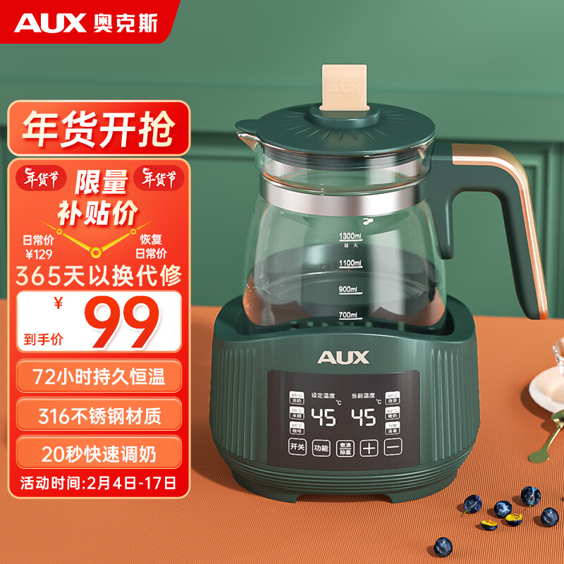 AUX 奥克斯 恒温水壶上新二代自动煮沸48小时恒温电热烧水壶3843A4调奶器绿色