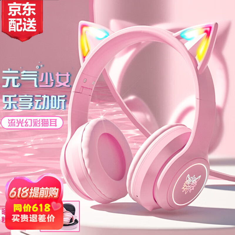 ONIKUMA 发光猫耳朵无线蓝牙耳机头戴式 男女生电竞游戏耳麦可爱降噪运动音