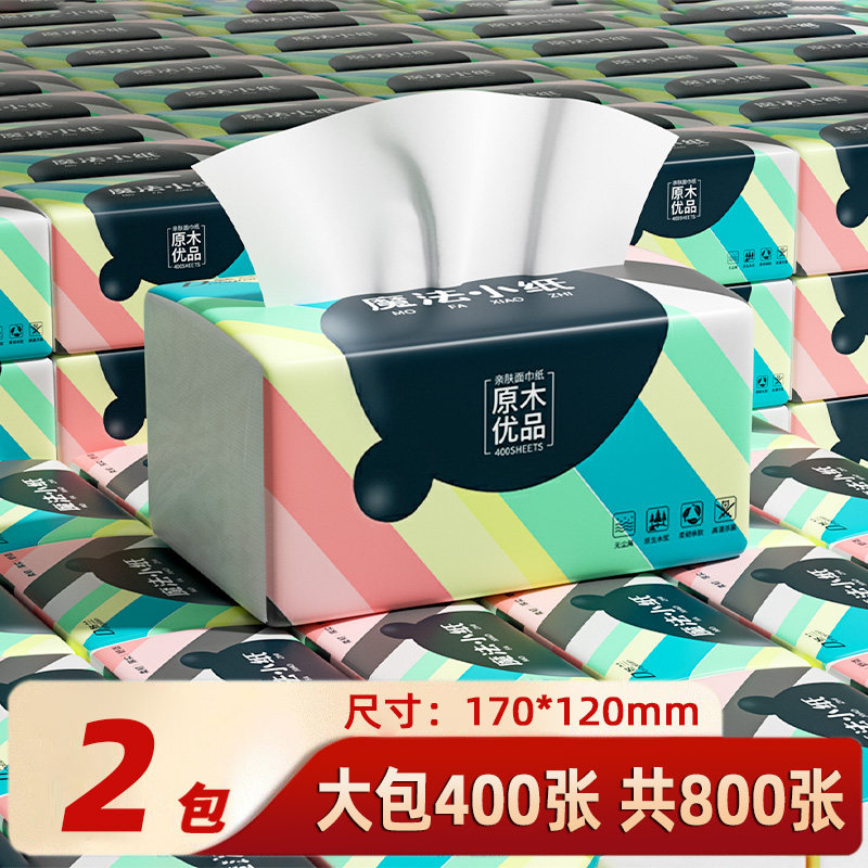 冬兰 大包悬挂式抽纸家用实惠装擦手宿舍餐巾纸卫生纸卫生间用厕所厕纸 5.