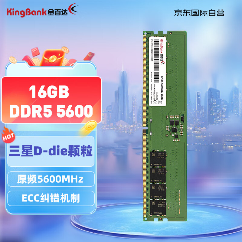 KINGBANK 金百达 DDR5 5600 16GB 原三星D-die颗粒 184.05元（需用券）