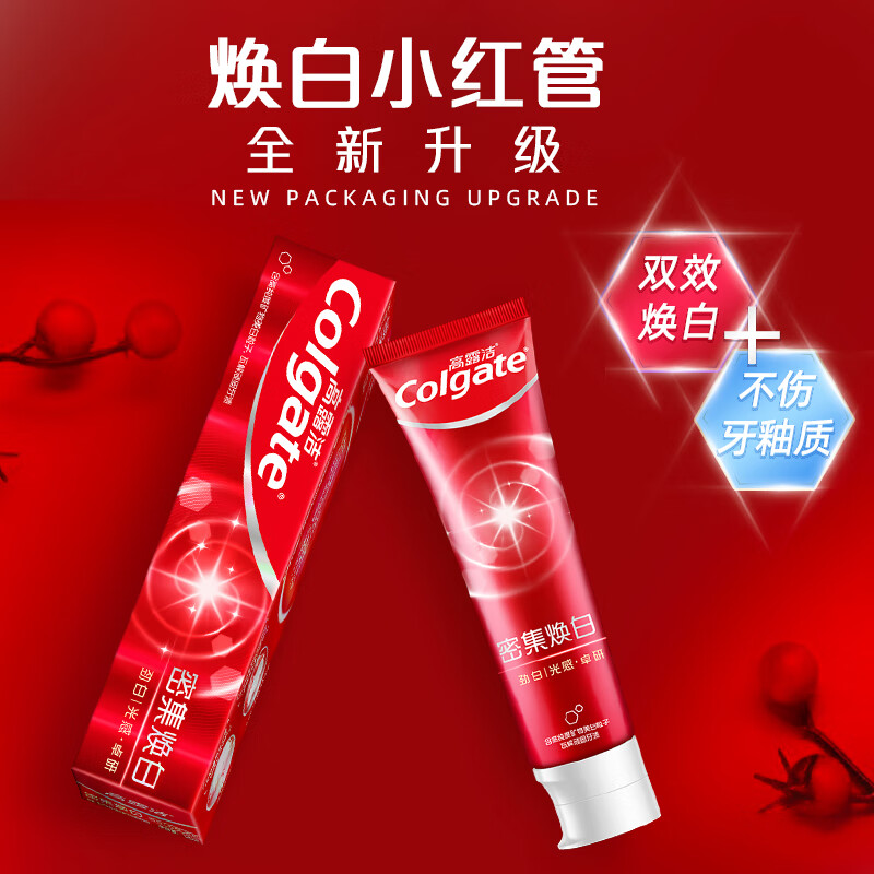 Colgate 高露洁 密集焕白美白牙膏 去牙渍亮白牙齿 含氟清新口气 清爽薄荷味1