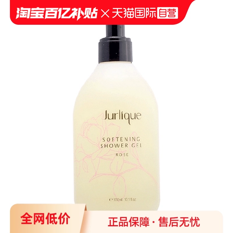 【自营】Jurlique茱莉蔻玫瑰沐浴露持久留香不假滑清爽控油300ml ￥115