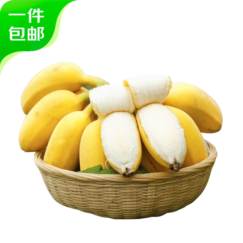 京鲜生 苹果蕉 净重1.5斤 约7-9根 9.64元（需用券）