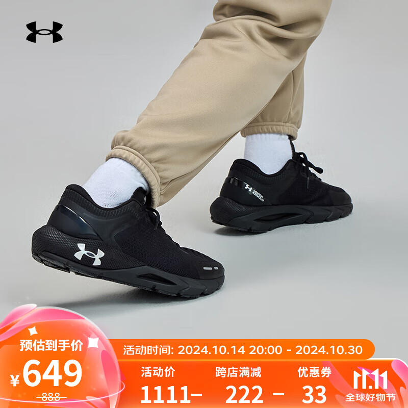 安德玛 UNDERARMOUR）秋冬HOVR Phantom 24/7男子运动休闲鞋3028443 黑色001 44 519元（