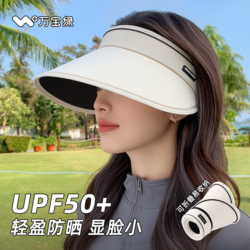 万宝绿 防晒帽子女士夏天防紫外线太阳帽户外遮脸大帽檐空顶遮阳帽 13.9元