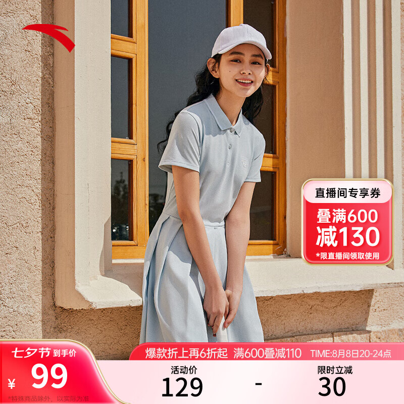 ANTA 安踏 正肩校园网球风连衣裙 女2024夏季休闲修身显瘦长裙POLO领裙 碧波蓝