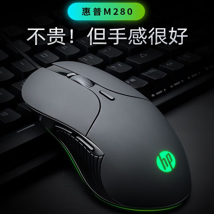 百亿补贴：HP 惠普 有线鼠标 24.8元