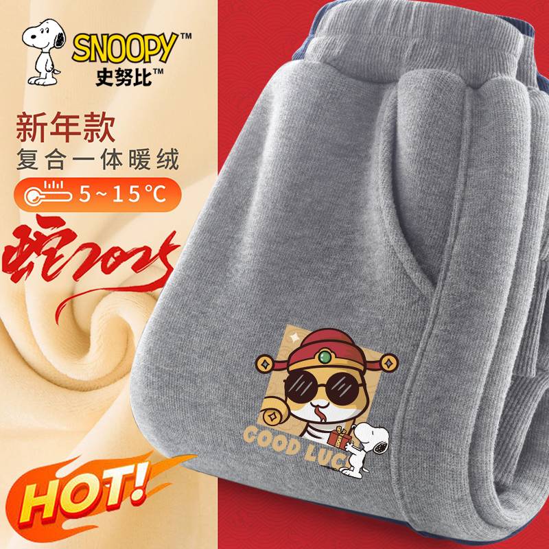 移动端：SNOOPY 史努比 儿童加绒卫裤 加厚保暖 29.9元（需买2件，需用券）