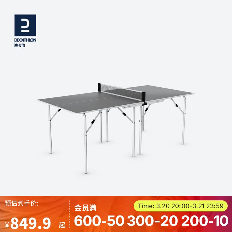 迪卡侬 DECATHLON 乒乓球桌可折叠小型乒乓球台TAT中桌子长200宽98高76cm2904529 899