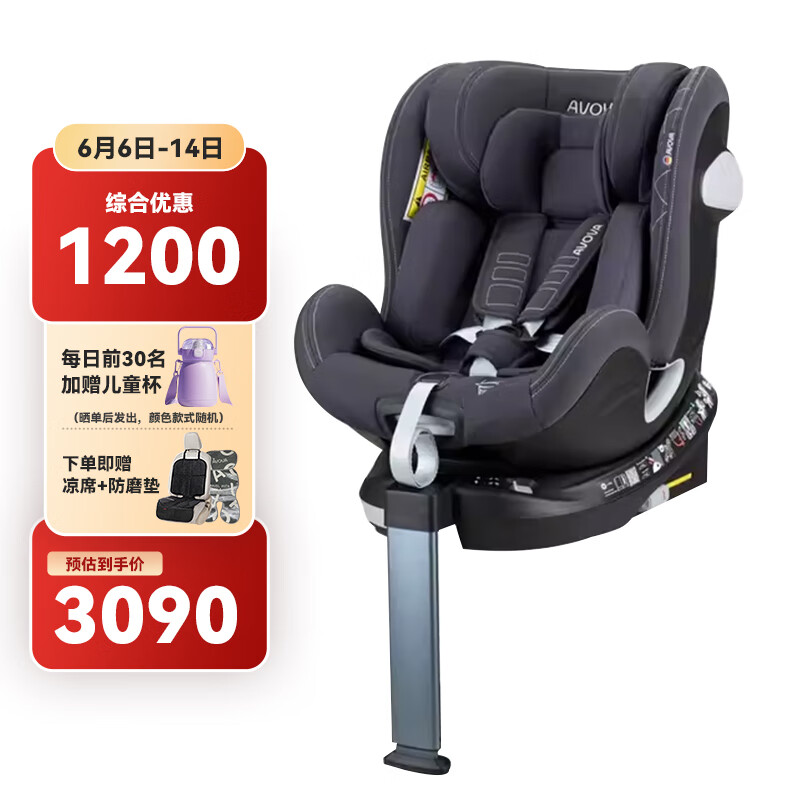 AVOVA儿童安全座椅360度旋转0-4-7岁宝宝椅汽车用小旋风i-Size考拉灰 3070元（需