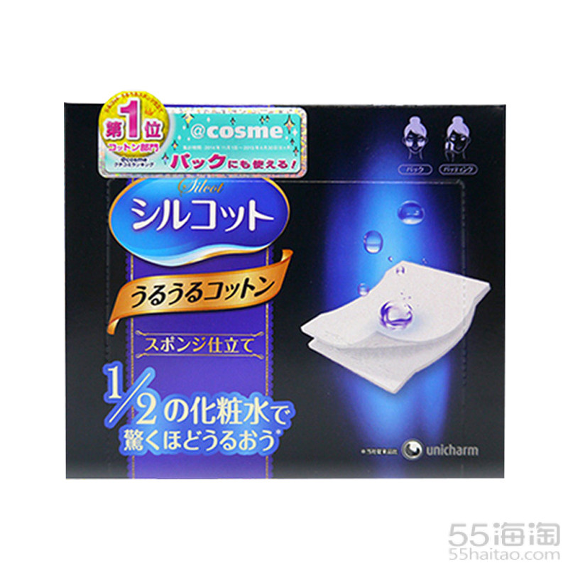 【直营】Unicharm 尤妮佳 1/2省水化妆棉 40枚*10盒