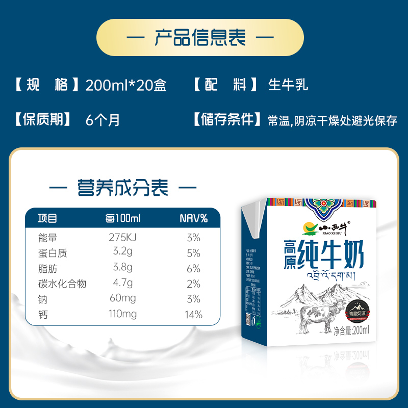 XIAOXINIU 小西牛 纯牛奶小方砖全脂营养儿童早餐奶200ml*20盒整箱 39.9元