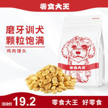 YaHo 亚禾 狗狗饼干零食 鸡肉馒头250g ￥15.36