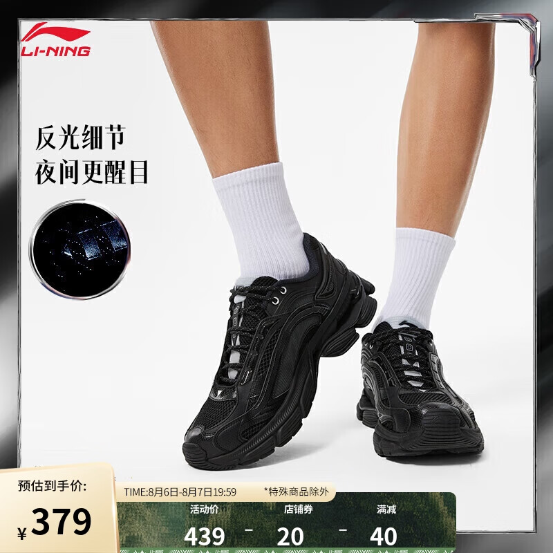 LI-NING 李宁 极光 RENEW丨休闲鞋时代少年团同款男夏季轻便运动鞋AGCU051 379元