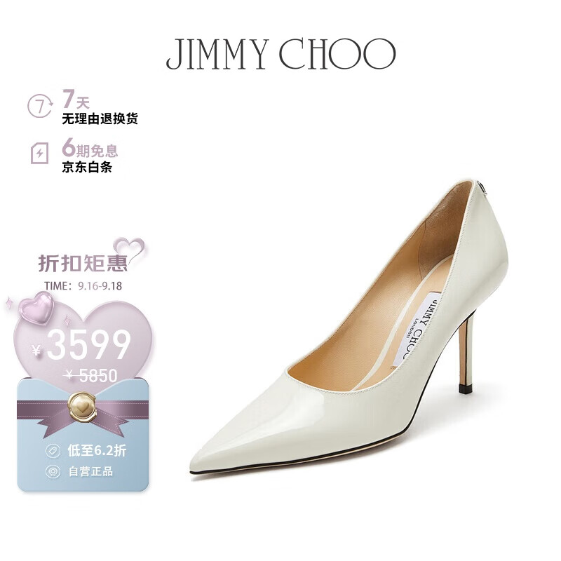 JIMMY CHOO 周仰杰 礼物 女士拿铁色漆皮尖头高跟鞋 LOVE 85 PWJ 193 LATTE 36 3599元（