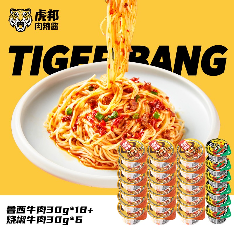 TIGER BANG 虎邦 拌饭酱 鲁西牛肉18杯+烧椒牛肉6杯（1.03元/30g)