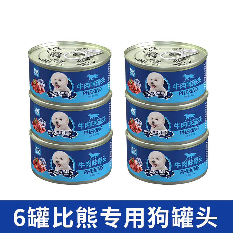 AIBODUO 爱帛哆 比熊专用肉罐头零食狗狗幼犬增肥湿粮宠物小狗吃的拌饭狗粮