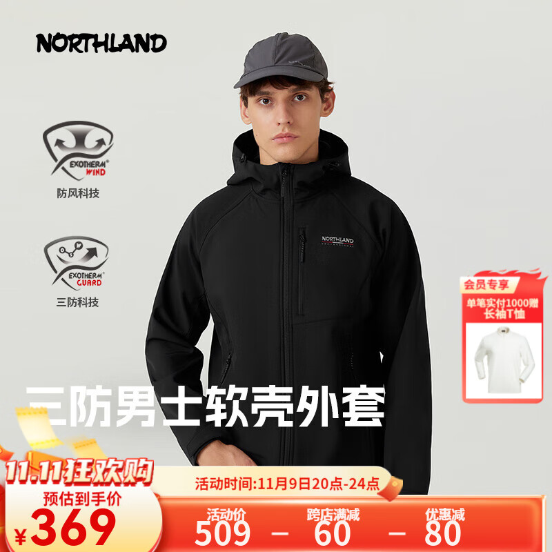 NORTHLAND 诺诗兰 男士软壳衣 10120529437038 199.46元（需用券）