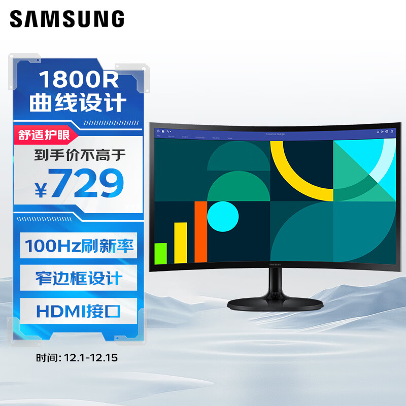 SAMSUNG 三星 27英寸 100Hz FHD 曲面 高对比度 护眼 低蓝光不闪屏认证 电脑 办公 