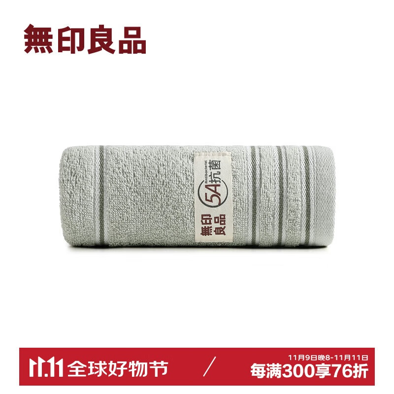 MUJI 無印良品 无印良品毛巾5A抗菌新疆棉柔软亲肤100%纯棉不易掉毛单条装灰