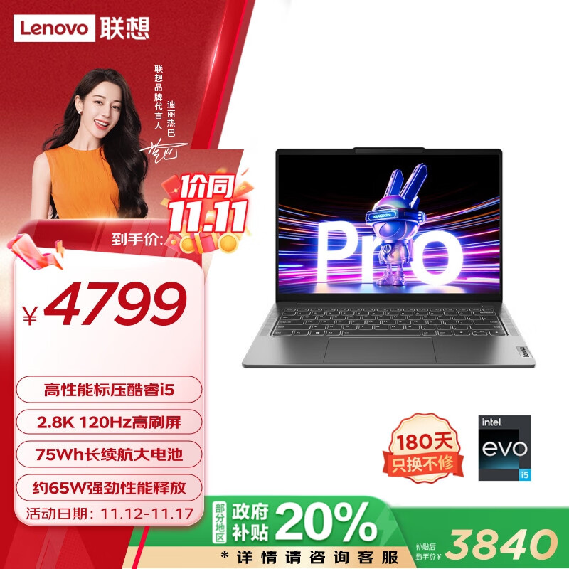 Lenovo 联想 小新Pro 14 14英寸轻薄本（i5-13500H、16GB、1TB） ￥3796.01