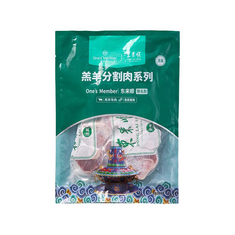 东来顺 X1号会员店 羔羊原切小腿块 净重3斤 羊腿手把肉内蒙羊肉 80.9元（需