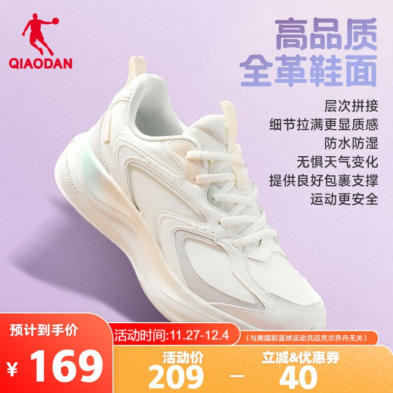 QIAODAN 乔丹 女款跑步鞋 100143234520 169元（需用券）